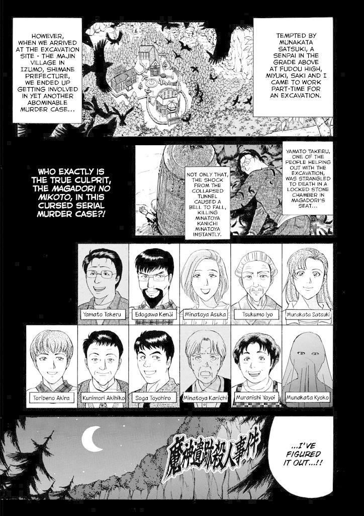 Kindaichi Shounen no Jikenbo Chapter 203 page 4 - Chapter 203: (File 18) Demon God Ruins Murder Case (05)