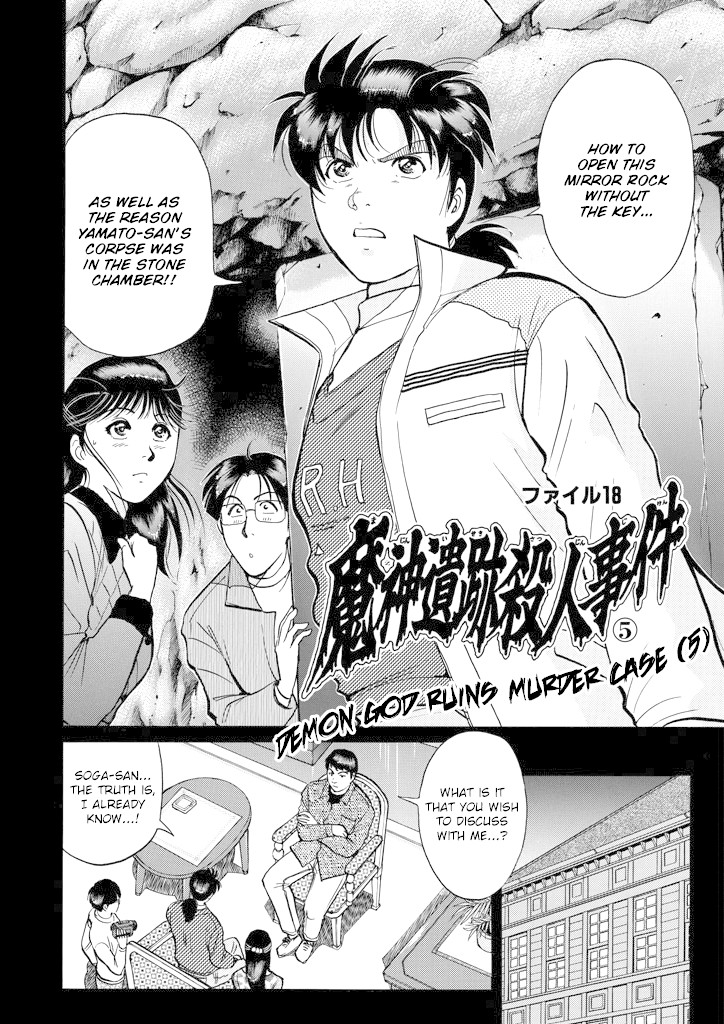 Kindaichi Shounen no Jikenbo Chapter 203 page 5 - Chapter 203: (File 18) Demon God Ruins Murder Case (05)