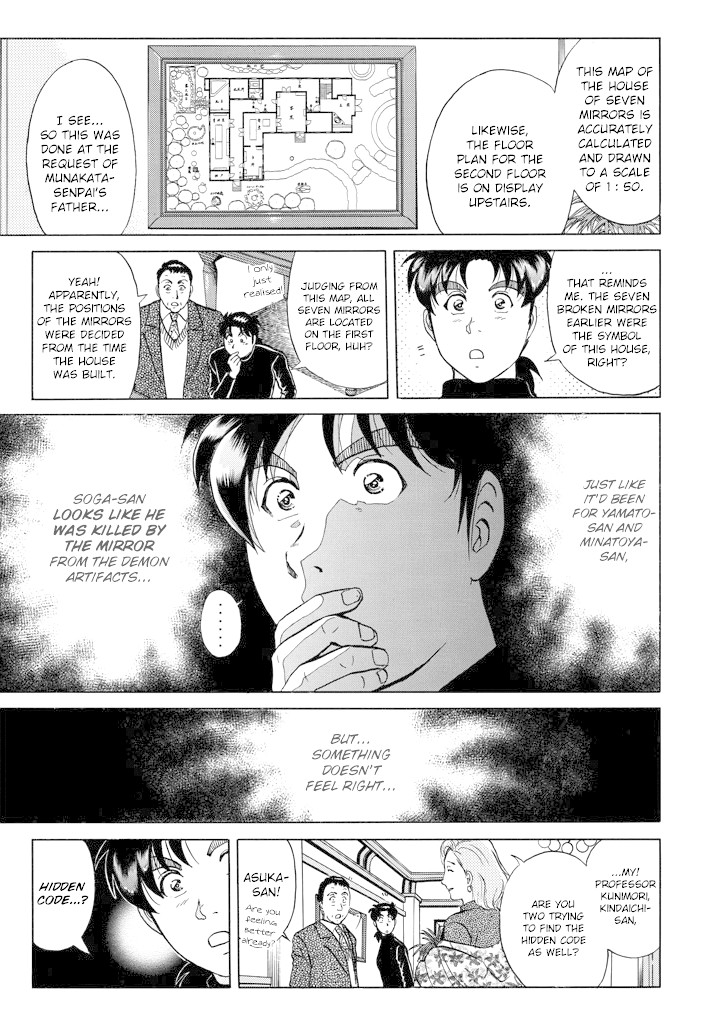 Kindaichi Shounen no Jikenbo Chapter 204 page 10 - Chapter 204: (File 18) Demon God Ruins Murder Case (06)