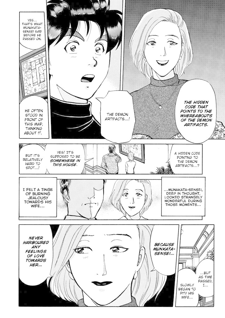Kindaichi Shounen no Jikenbo Chapter 204 page 11 - Chapter 204: (File 18) Demon God Ruins Murder Case (06)