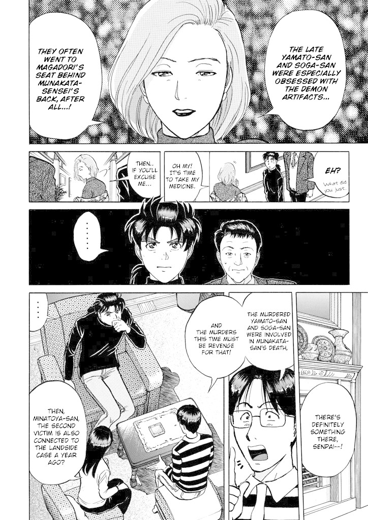 Kindaichi Shounen no Jikenbo Chapter 204 page 13 - Chapter 204: (File 18) Demon God Ruins Murder Case (06)