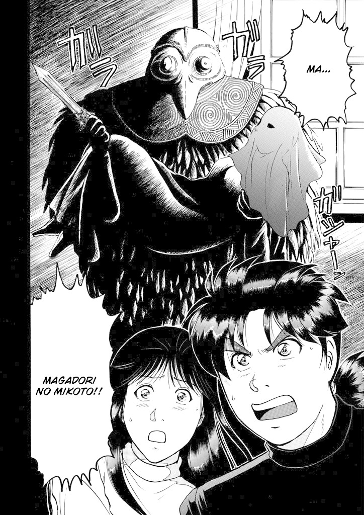 Kindaichi Shounen no Jikenbo Chapter 204 page 25 - Chapter 204: (File 18) Demon God Ruins Murder Case (06)