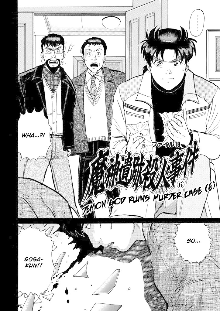 Kindaichi Shounen no Jikenbo Chapter 204 page 5 - Chapter 204: (File 18) Demon God Ruins Murder Case (06)