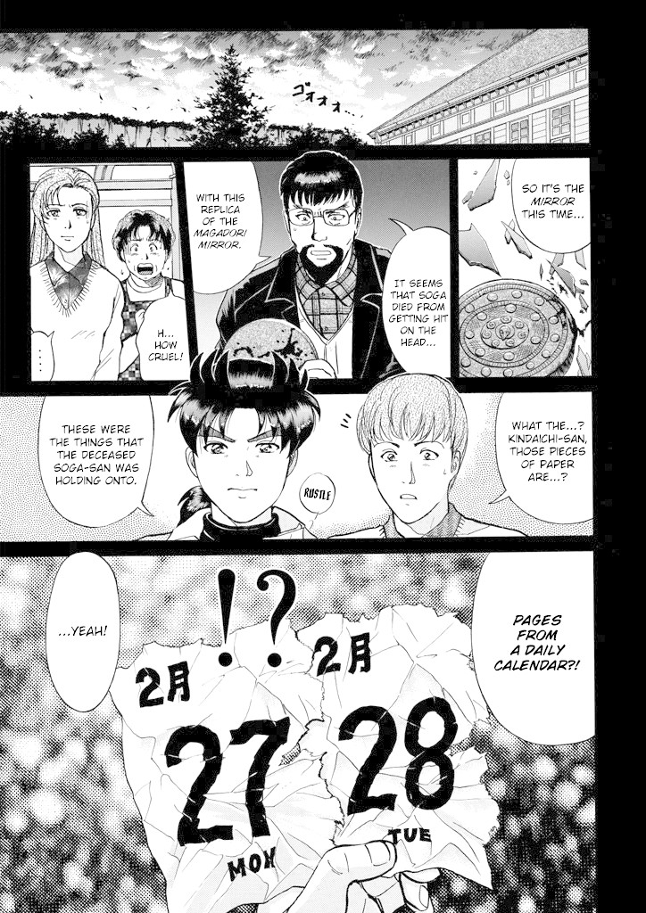 Kindaichi Shounen no Jikenbo Chapter 204 page 6 - Chapter 204: (File 18) Demon God Ruins Murder Case (06)
