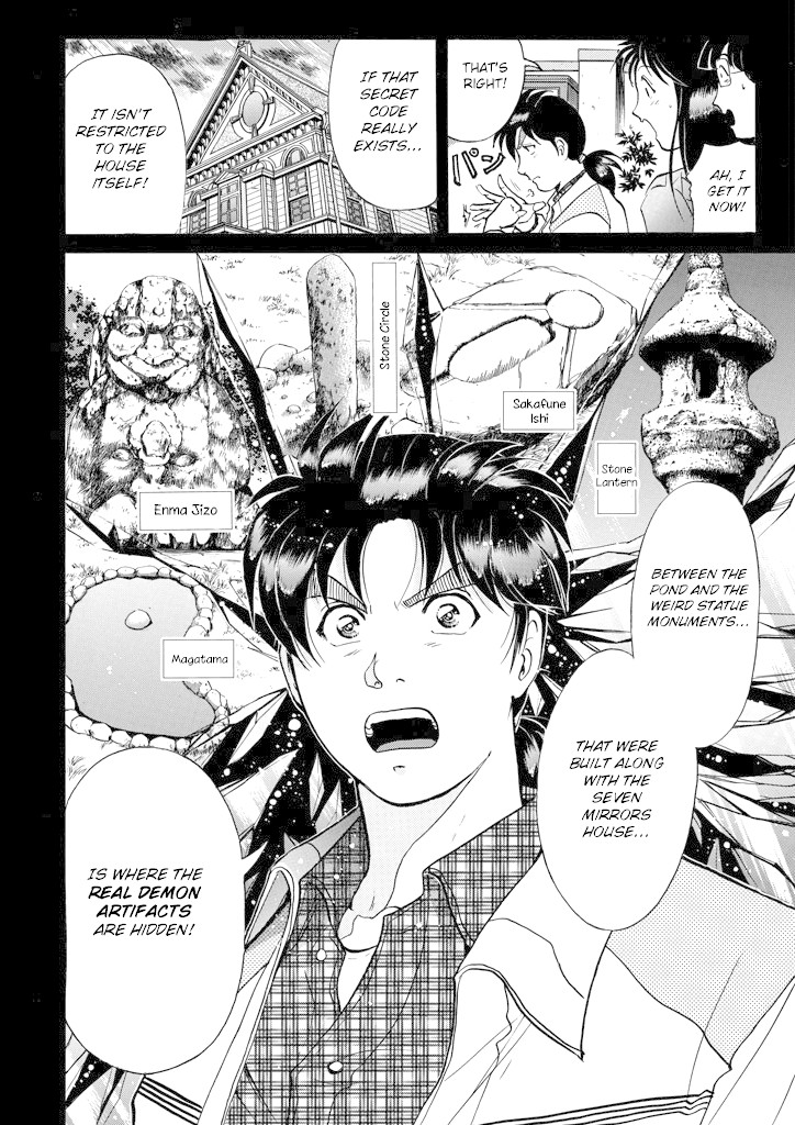 Kindaichi Shounen no Jikenbo Chapter 205 page 21 - Chapter 205: (File 18) Demon God Ruins Murder Case (07)