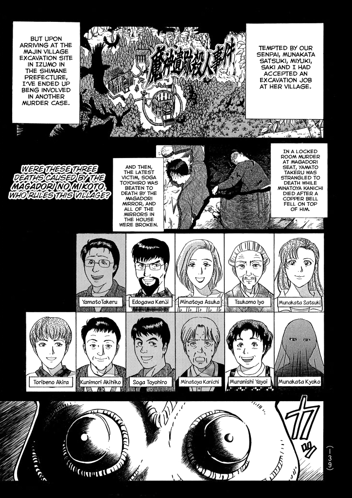 Kindaichi Shounen no Jikenbo Chapter 205 page 4 - Chapter 205: (File 18) Demon God Ruins Murder Case (07)