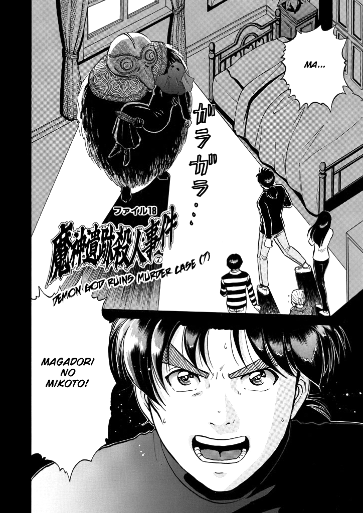 Kindaichi Shounen no Jikenbo Chapter 205 page 5 - Chapter 205: (File 18) Demon God Ruins Murder Case (07)