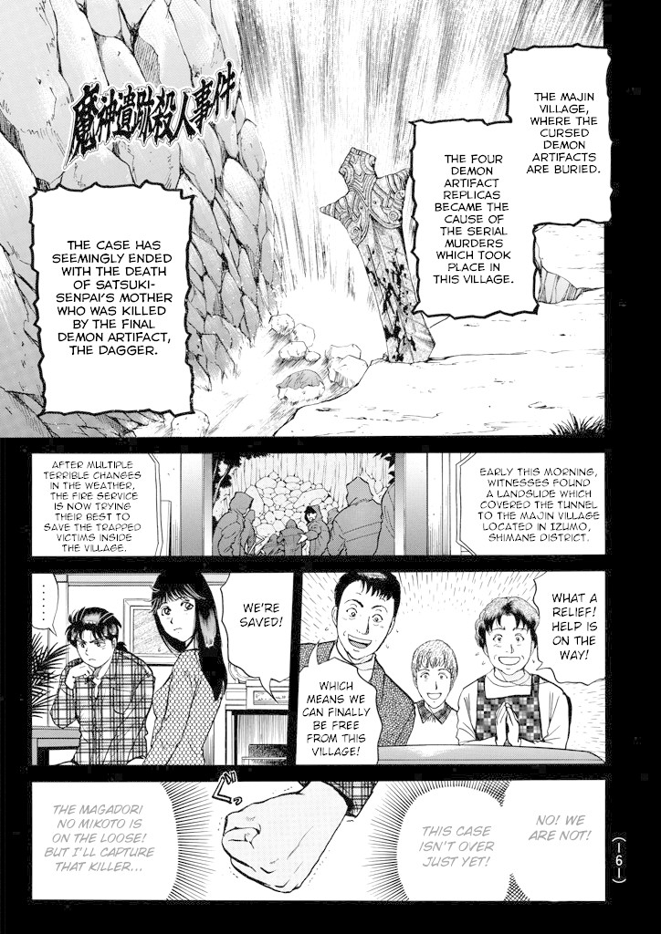 Kindaichi Shounen no Jikenbo Chapter 206 page 4 - Chapter 206: (File 18) Demon God Ruins Murder Case (08)
