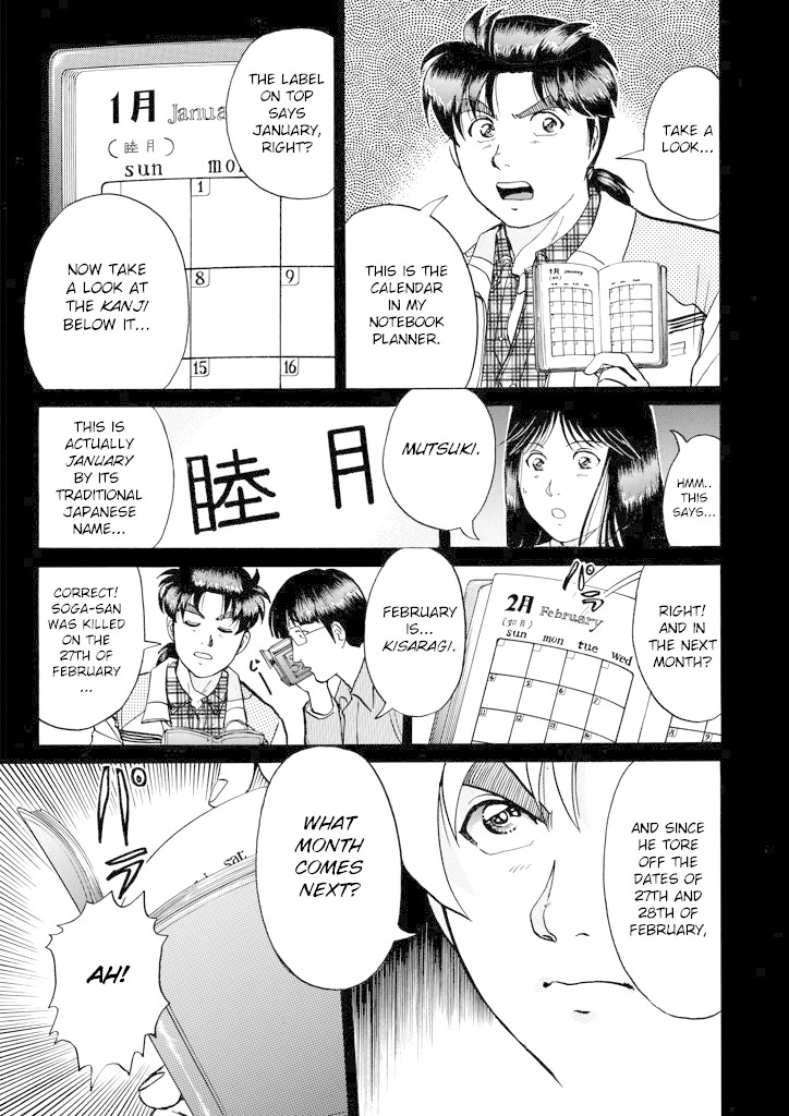 Kindaichi Shounen no Jikenbo Chapter 207 page 22 - Chapter 207: (File 18) Demon God Ruins Murder Case (09)