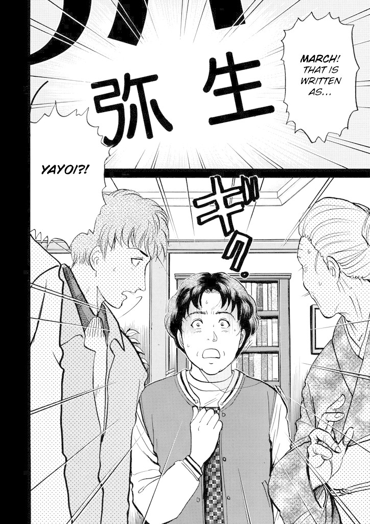 Kindaichi Shounen no Jikenbo Chapter 207 page 23 - Chapter 207: (File 18) Demon God Ruins Murder Case (09)