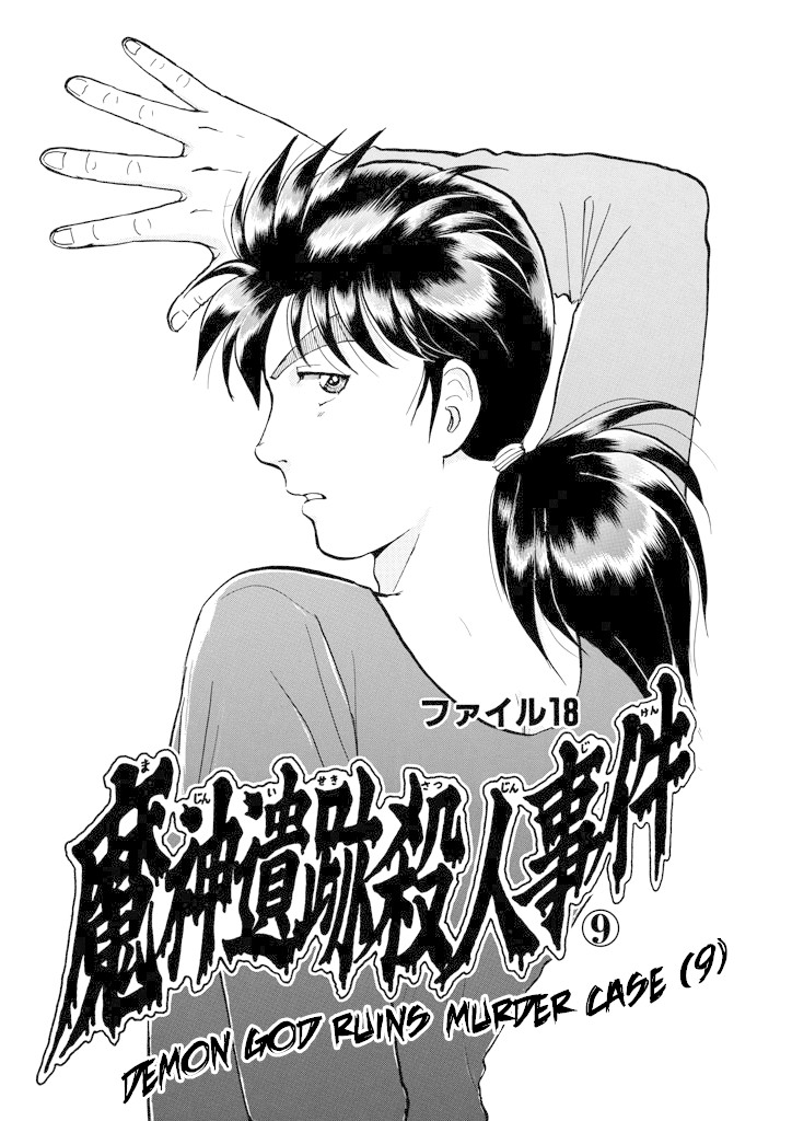Kindaichi Shounen no Jikenbo Chapter 207 page 4 - Chapter 207: (File 18) Demon God Ruins Murder Case (09)
