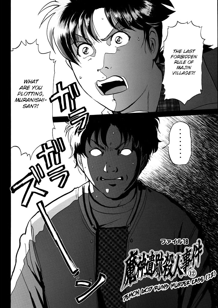 Kindaichi Shounen no Jikenbo Chapter 210 page 4 - Chapter 210: (File 18) Demon God Ruins Murder Case (12)