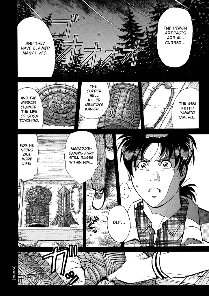Kindaichi Shounen no Jikenbo Chapter 210 page 5 - Chapter 210: (File 18) Demon God Ruins Murder Case (12)