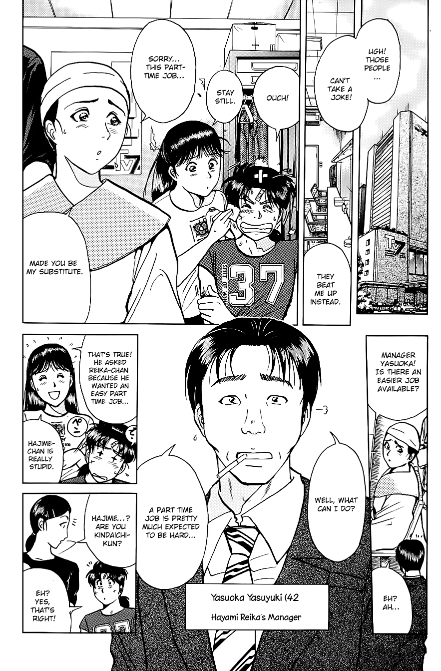 Kindaichi Shounen no Jikenbo Chapter 211 page 8 - Chapter 211: (File 19) Hayami Reika Kidnapping Murder Case (01)