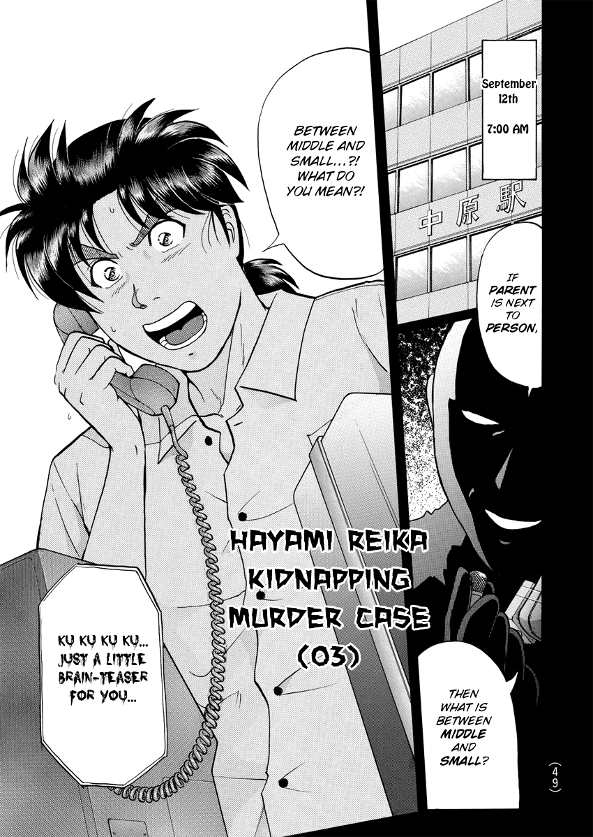 Kindaichi Shounen no Jikenbo Chapter 213 page 4 - Chapter 213: (File 19) Hayami Reika Kidnapping Murder Case (03)