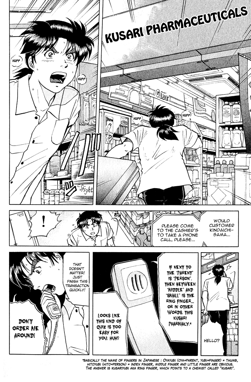 Kindaichi Shounen no Jikenbo Chapter 213 page 7 - Chapter 213: (File 19) Hayami Reika Kidnapping Murder Case (03)