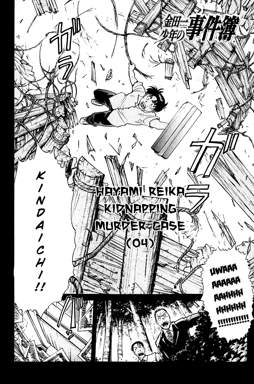 Kindaichi Shounen no Jikenbo Chapter 214 page 4 - Chapter 214: (File 19) Hayami Reika Kidnapping Murder Case (04)