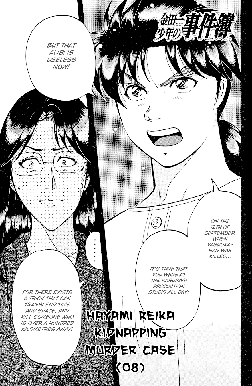 Kindaichi Shounen no Jikenbo Chapter 218 page 4 - Chapter 218: (File 19) Hayami Reika Kidnapping Murder Case (08)