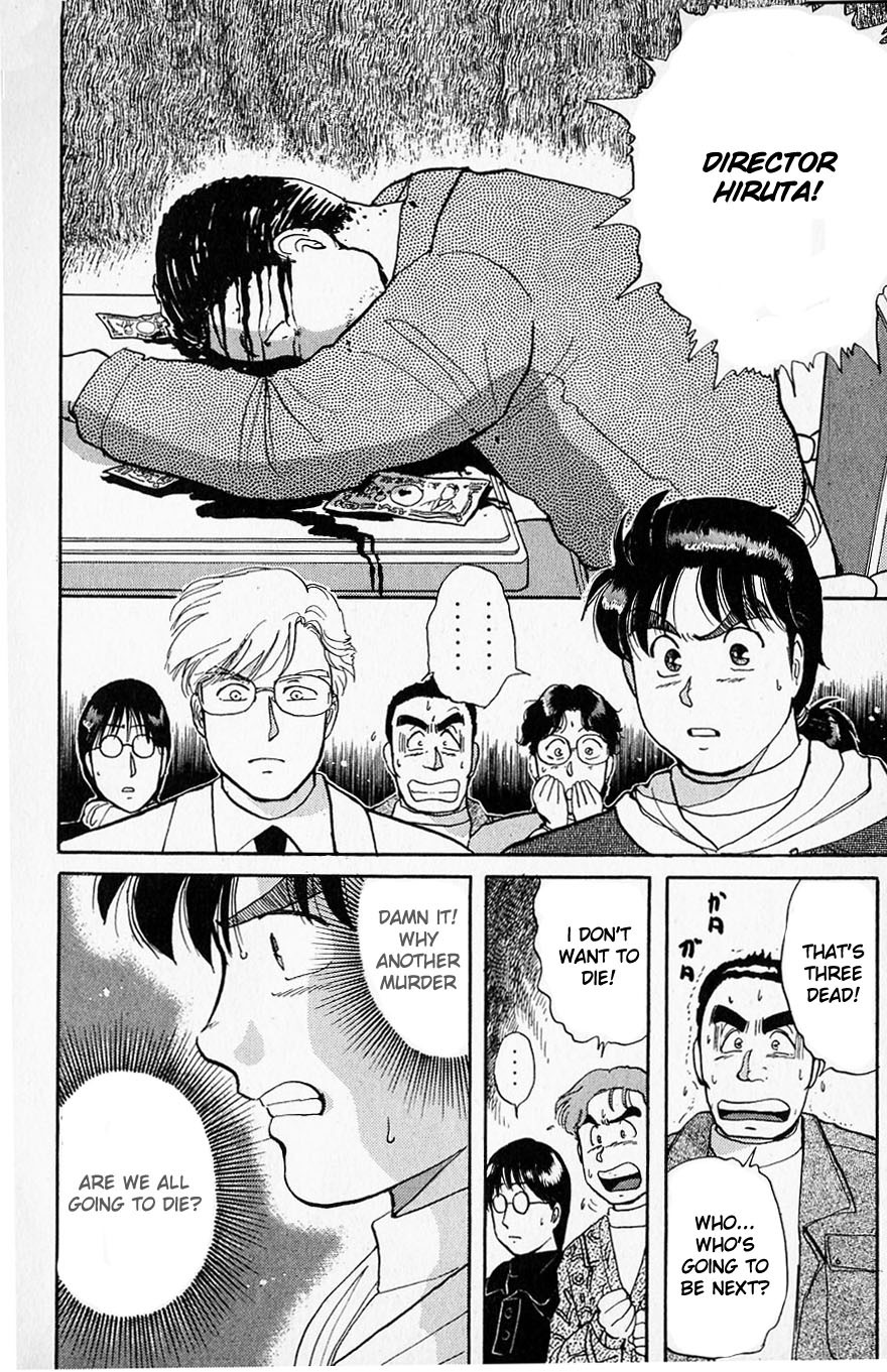 Kindaichi Shounen no Jikenbo Chapter 22 page 17 - Chapter 22: (File 3) Snow Demon Legend Murder Case (5)
