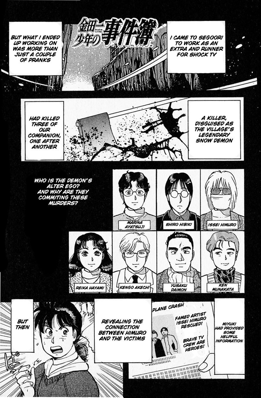 Kindaichi Shounen no Jikenbo Chapter 23 page 1 - Chapter 23: (File 3) Snow Demon Legend Murder Case (6)