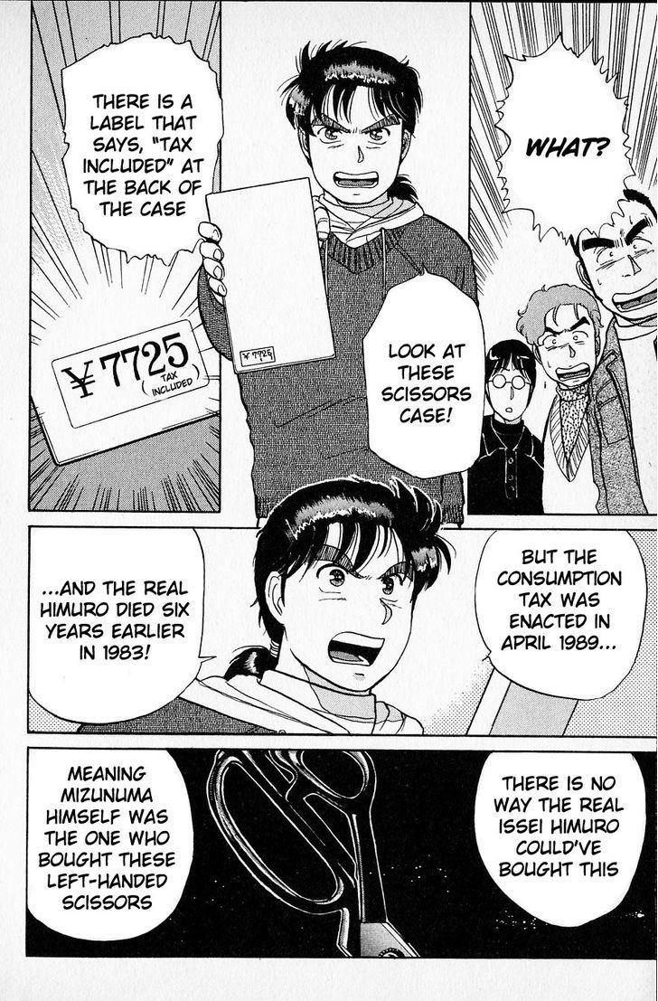 Kindaichi Shounen no Jikenbo Chapter 24 page 13 - Chapter 24: (File 3) Snow Demon Legend Murder Case (7)