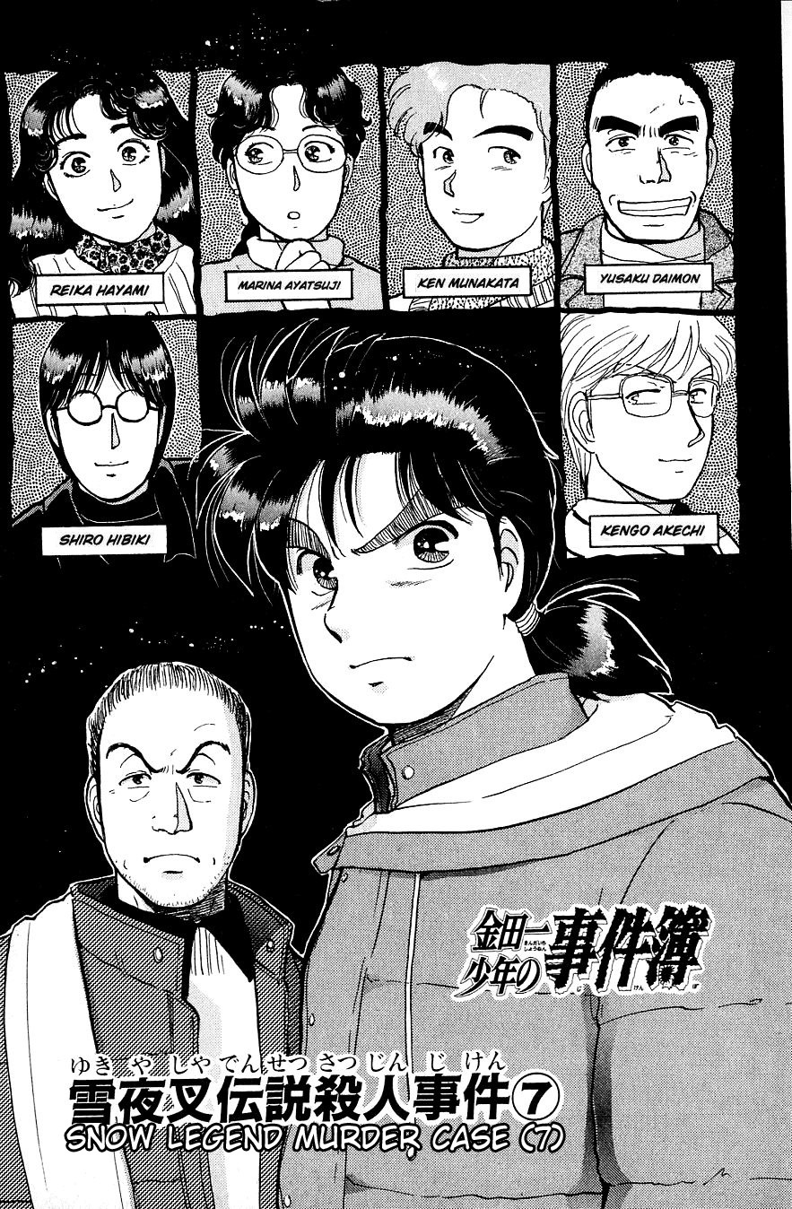 Kindaichi Shounen no Jikenbo Chapter 24 page 2 - Chapter 24: (File 3) Snow Demon Legend Murder Case (7)