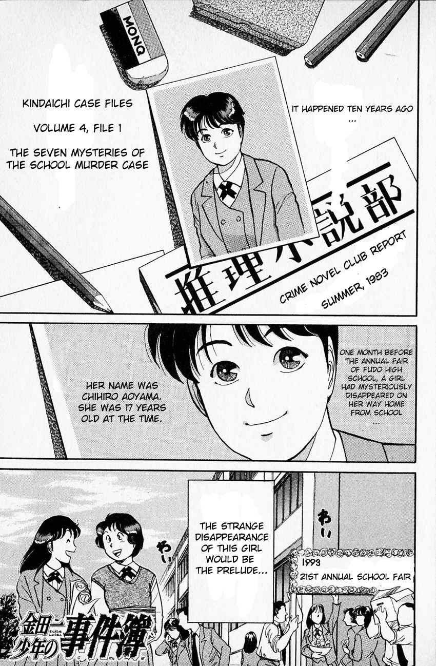 Kindaichi Shounen no Jikenbo Chapter 28 page 4 - Chapter 28: (File 4) The Seven Mysteries Of The School Murder Case (1)