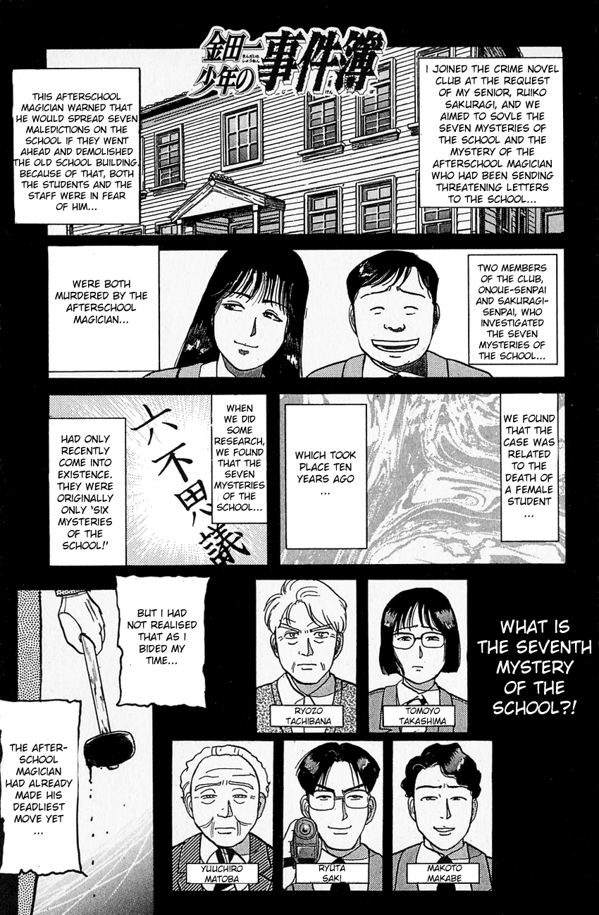 Kindaichi Shounen no Jikenbo Chapter 33 page 4 - Chapter 33: (File 4) The Seven Mysteries Of The School Murder Case (6)