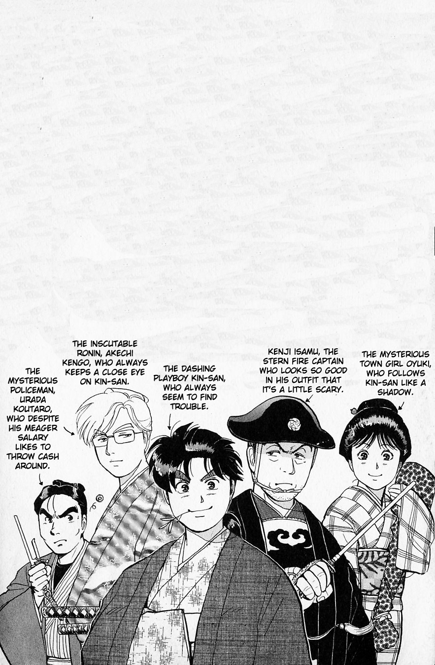 Kindaichi Shounen no Jikenbo Chapter 49 page 1 - Chapter 49: (File 6) Legend Of Broken Heart Lake Murder Case (2)