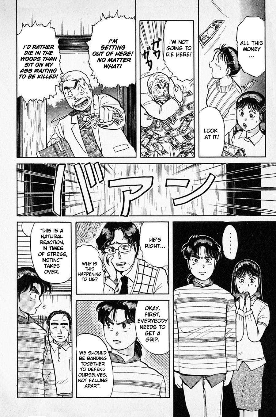 Kindaichi Shounen no Jikenbo Chapter 49 page 16 - Chapter 49: (File 6) Legend Of Broken Heart Lake Murder Case (2)