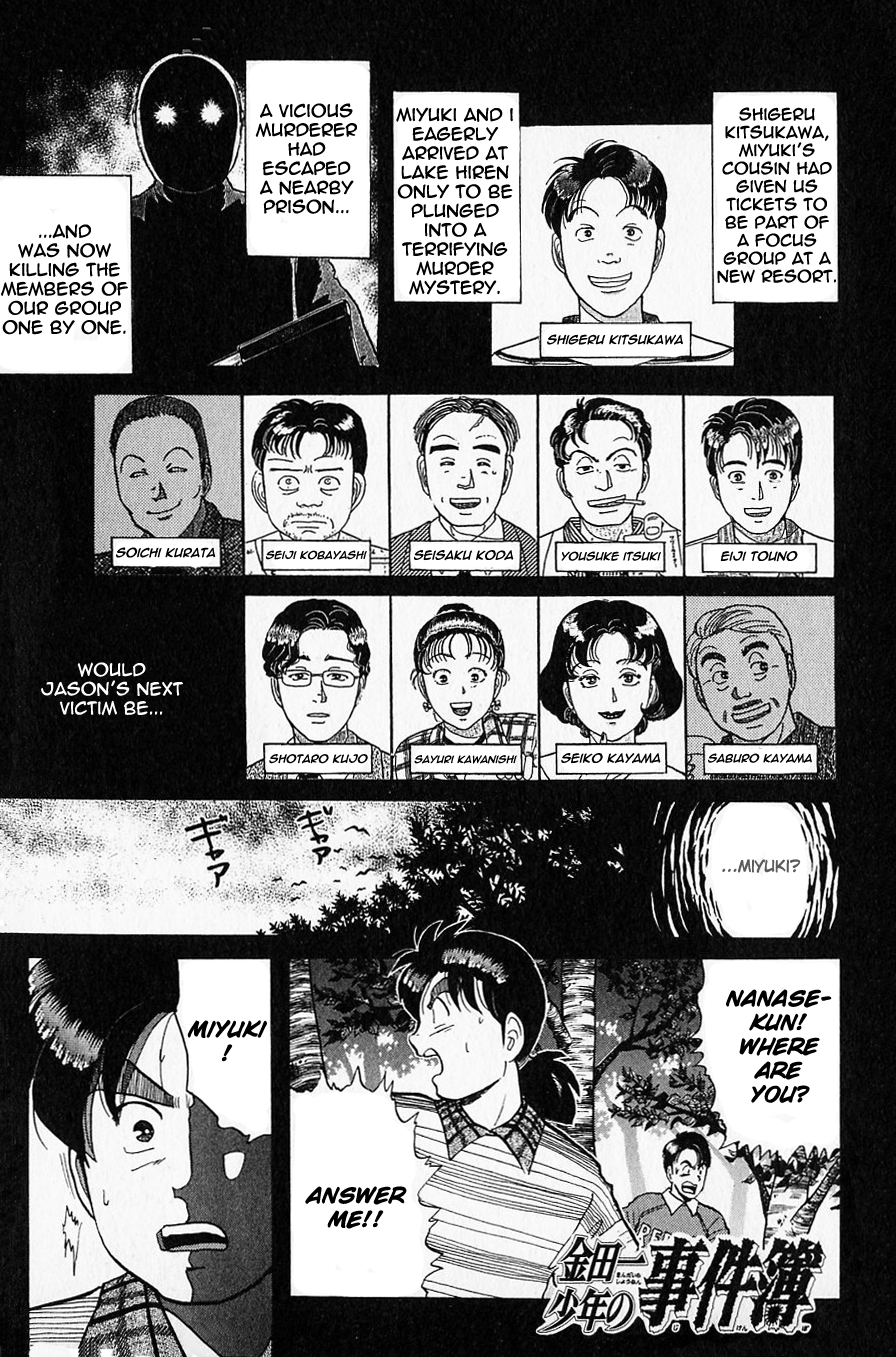 Kindaichi Shounen no Jikenbo Chapter 51 page 1 - Chapter 51: (File 6) Legend Of Broken Heart Lake Murder Case (4)