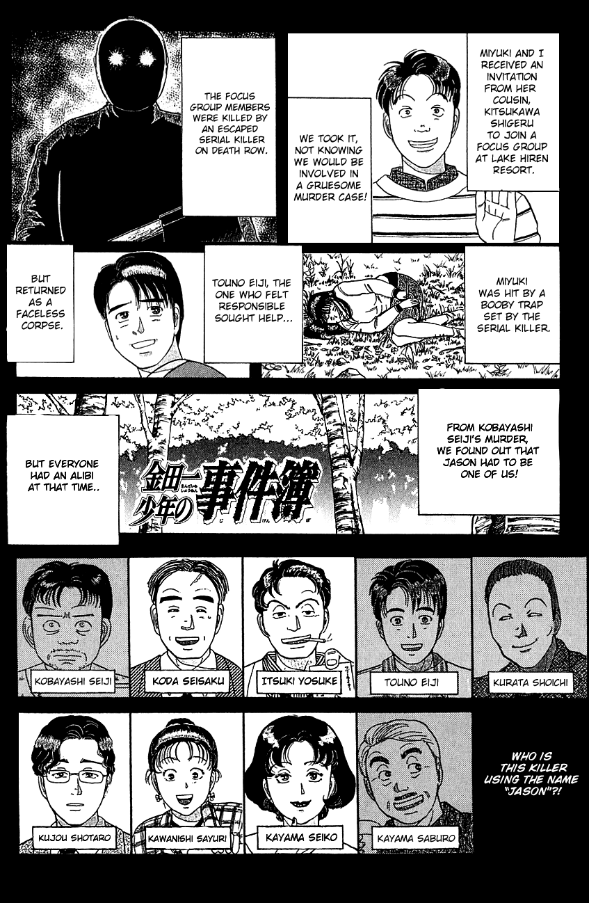Kindaichi Shounen no Jikenbo Chapter 53 page 3 - Chapter 53: (File 6) Legend Of Broken Heart Lake Murder Case (6)