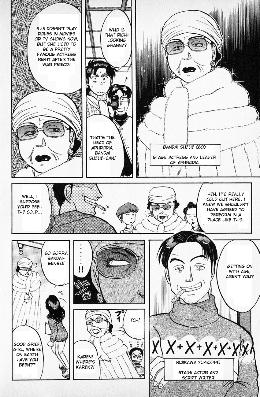 Kindaichi Shounen no Jikenbo Chapter 58 page 22 - Chapter 58: (File 7) Hotel Europa Murder Case (1)