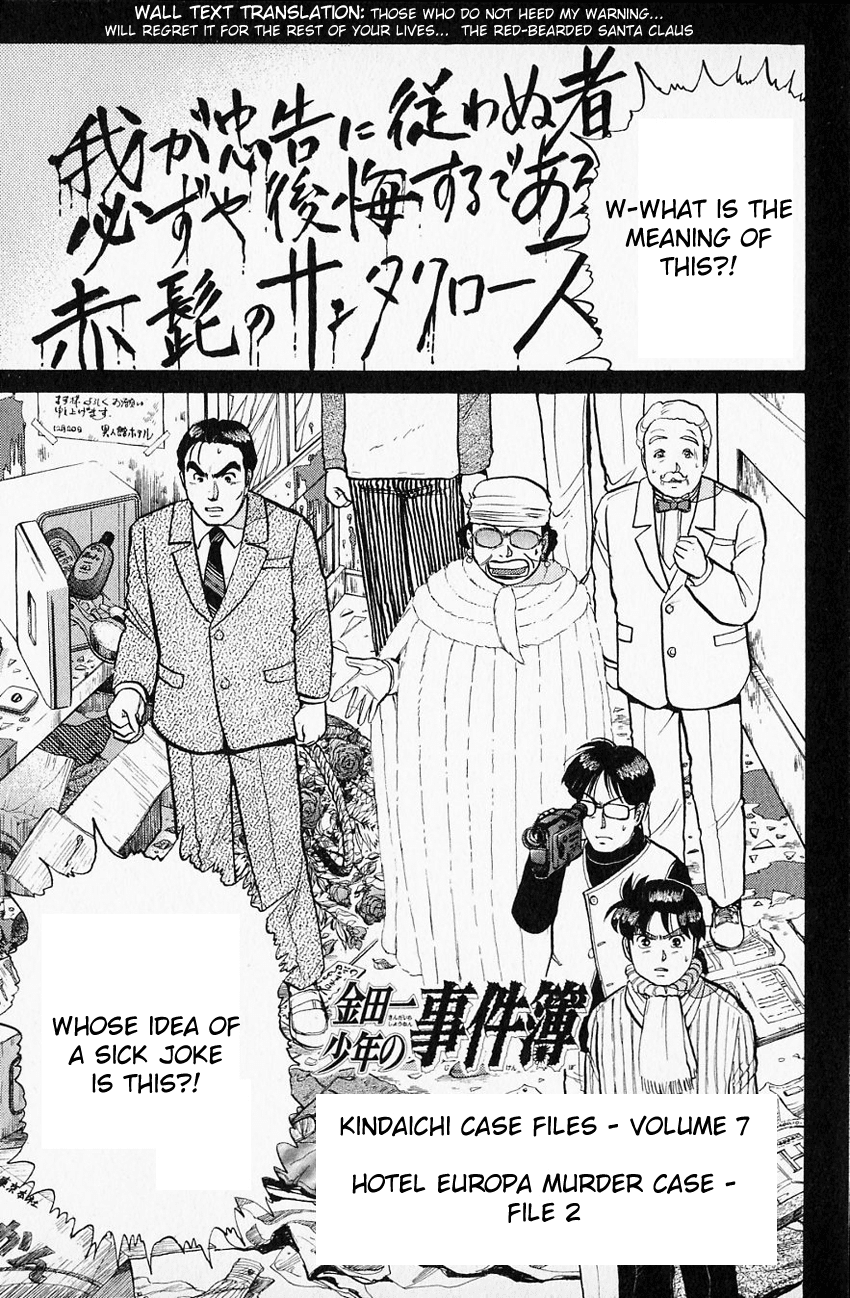 Kindaichi Shounen no Jikenbo Chapter 59 page 3 - Chapter 59: (File 7) Hotel Europa Murder Case (2)