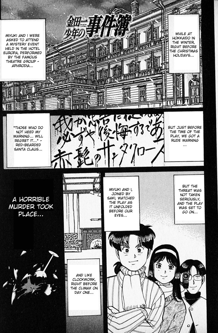 Kindaichi Shounen no Jikenbo Chapter 60 page 4 - Chapter 60: (File 7) Hotel Europa Murder Case (3)