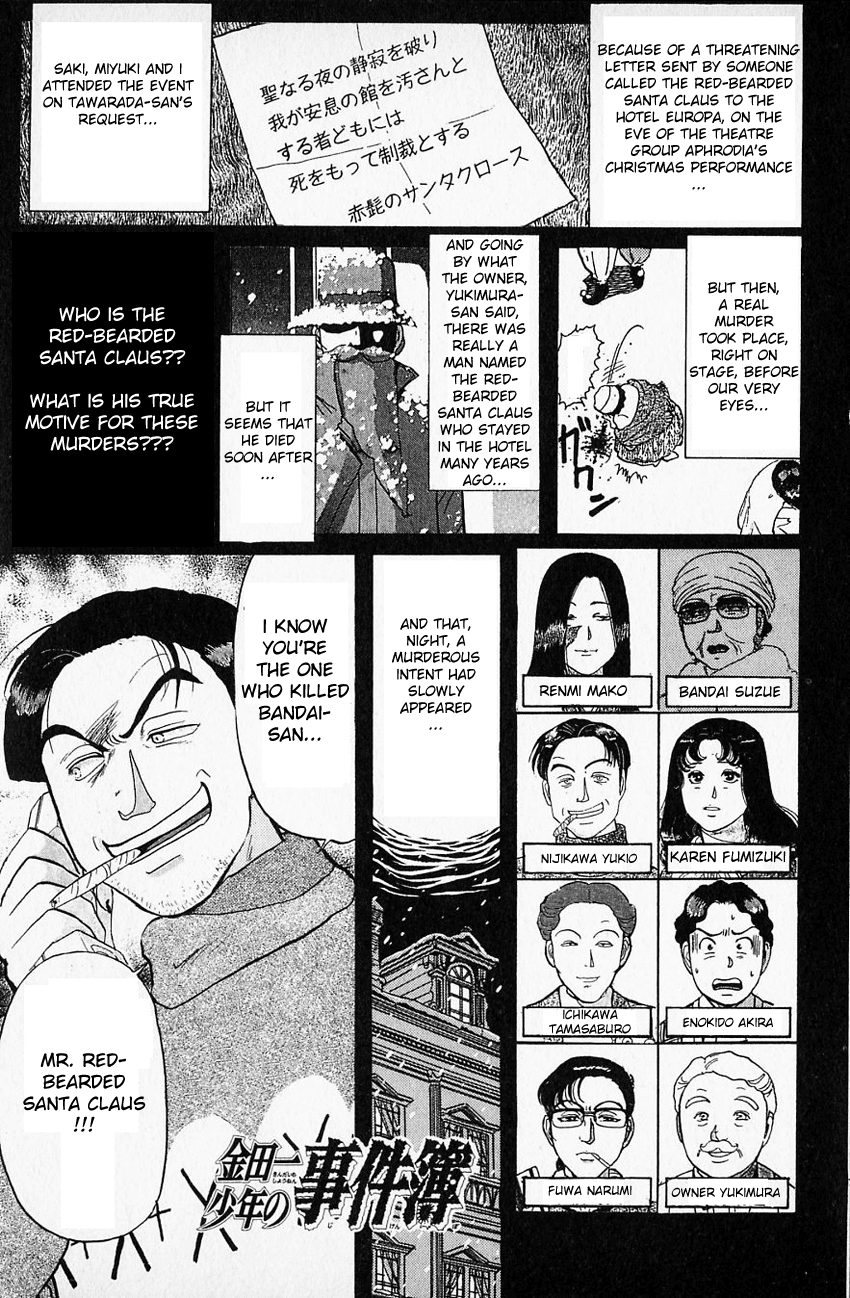 Kindaichi Shounen no Jikenbo Chapter 61 page 3 - Chapter 61: (File 7) Hotel Europa Murder Case (4)