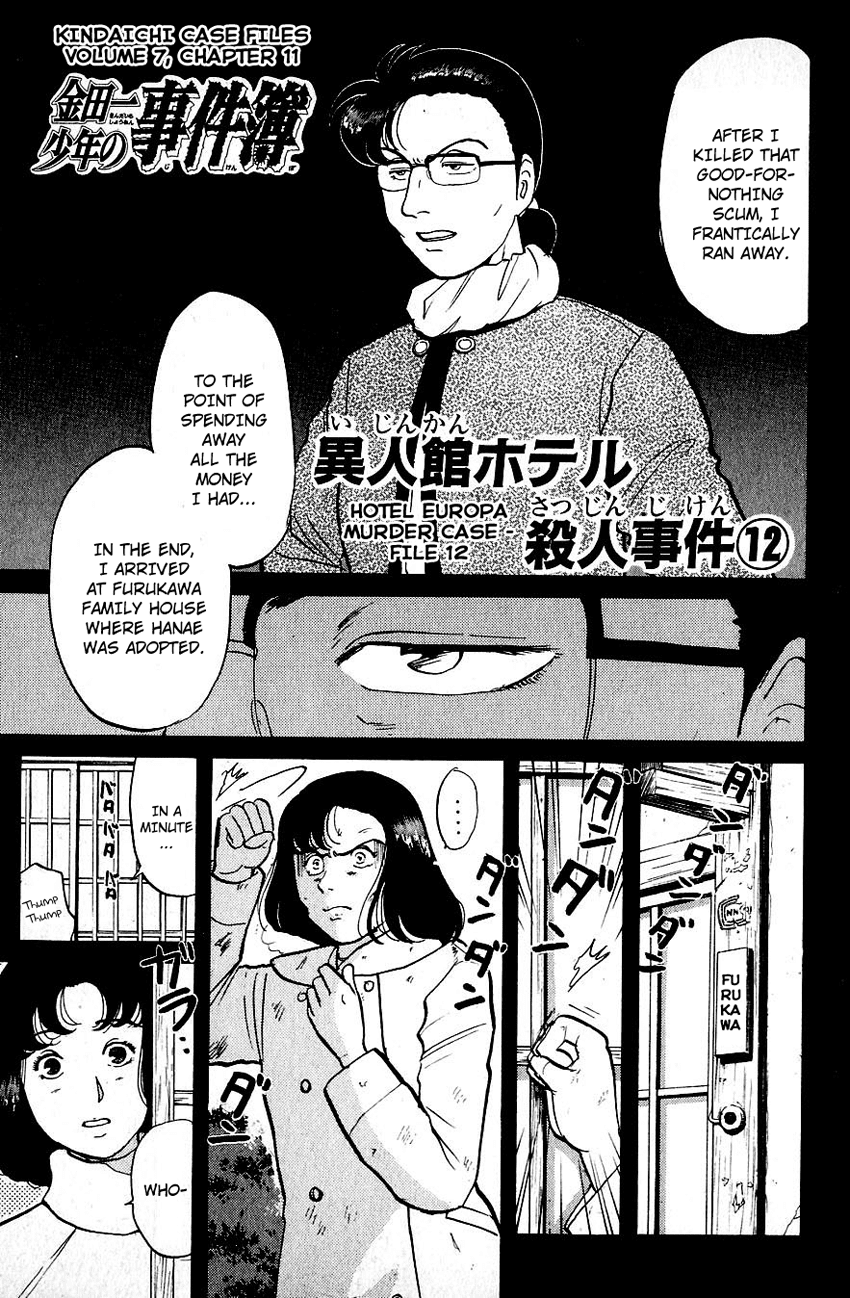 Kindaichi Shounen no Jikenbo Chapter 69 page 4 - Chapter 69: (File 7) Hotel Europa Murder Case (12)