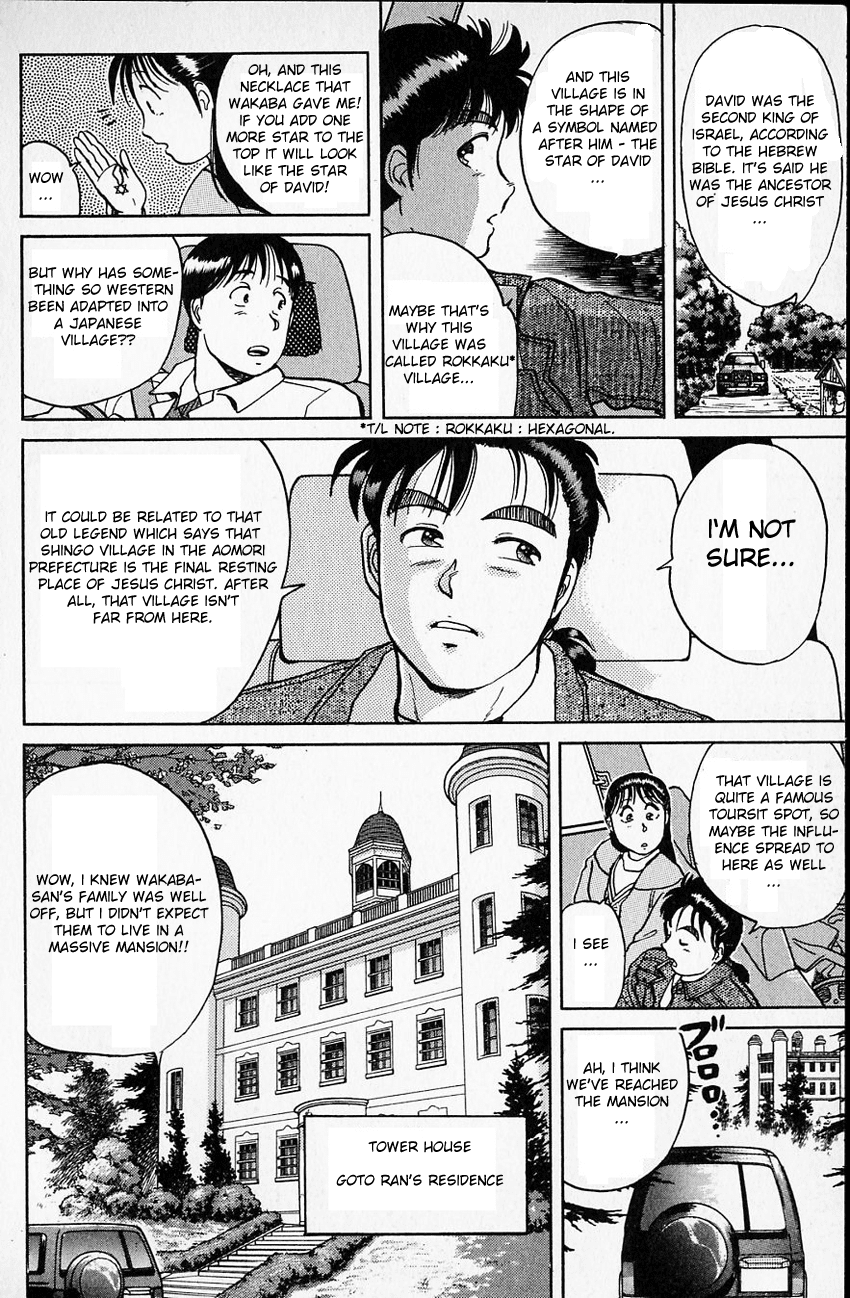 Kindaichi Shounen no Jikenbo Chapter 7 page 23 - Chapter 7: (File 2) The Ijinkan Village Murder Case (1)