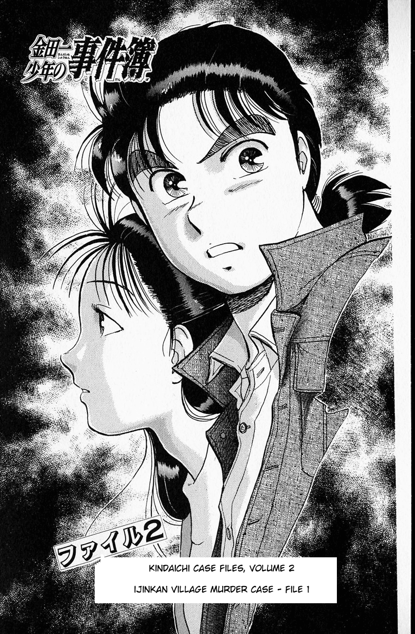 Kindaichi Shounen no Jikenbo Chapter 7 page 5 - Chapter 7: (File 2) The Ijinkan Village Murder Case (1)