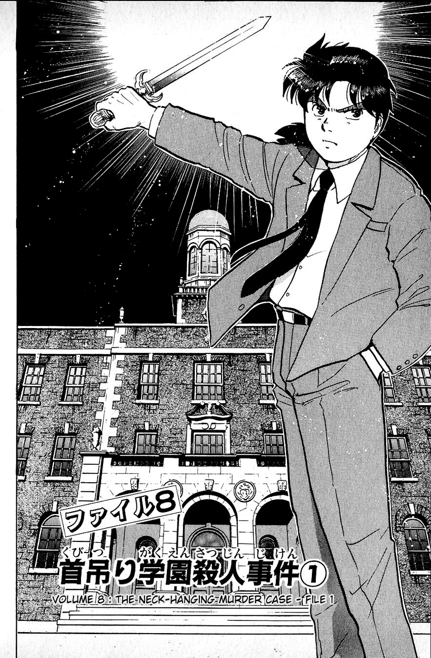 Kindaichi Shounen no Jikenbo Chapter 70 page 4 - Chapter 70: (File 8) The School Of The Hanging Necks (1)