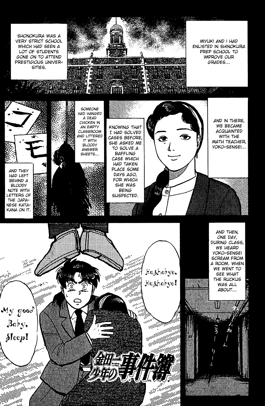 Kindaichi Shounen no Jikenbo Chapter 72 page 3 - Chapter 72: (File 8) The School Of The Hanging Necks (3)