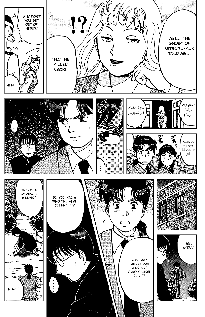 Kindaichi Shounen no Jikenbo Chapter 73 page 17 - Chapter 73: (File 8) The School Of The Hanging Necks (4)