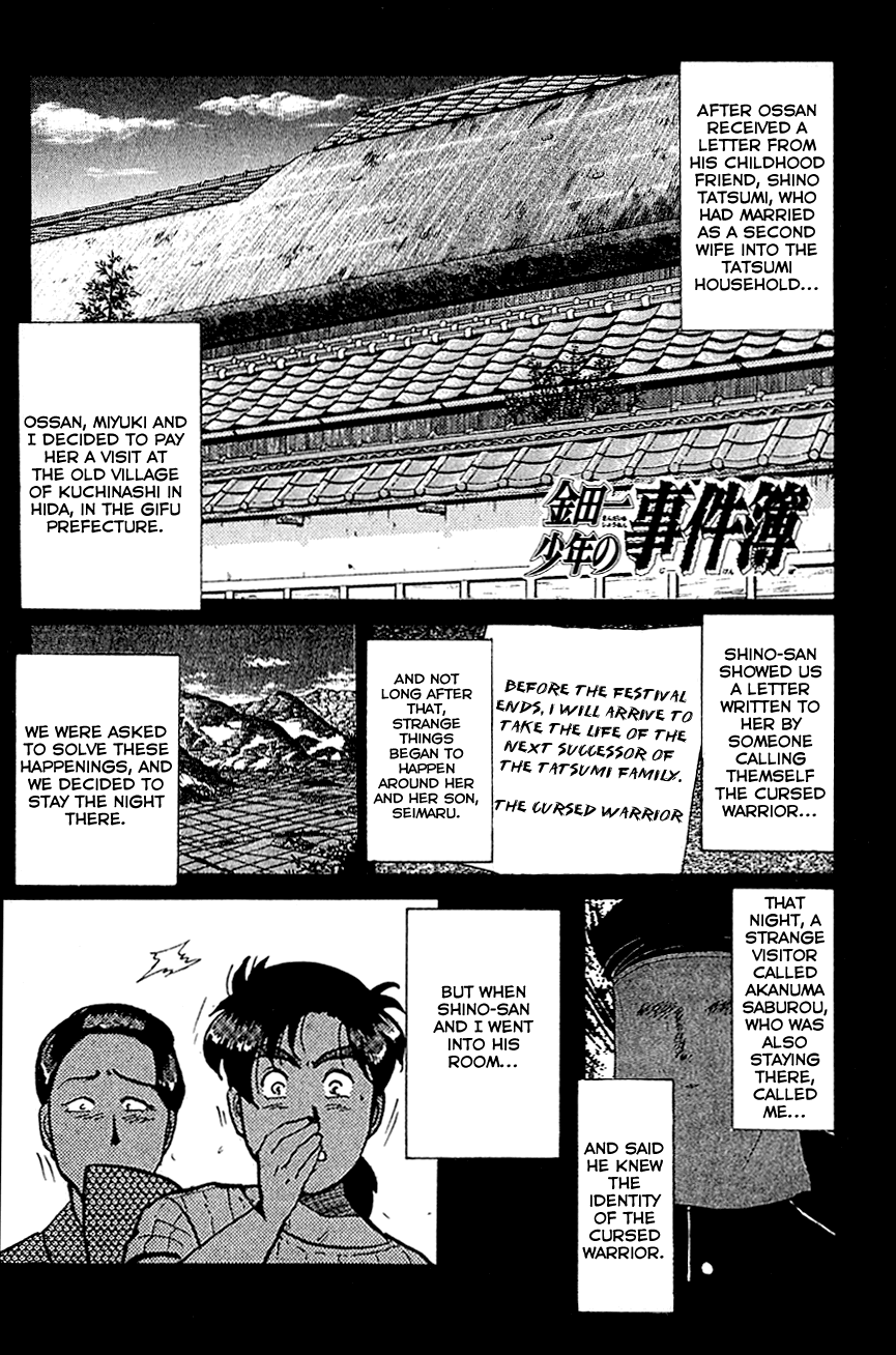 Kindaichi Shounen no Jikenbo Chapter 84 page 4 - Chapter 84: (File 9) Headless Samurai Murder Case (3)