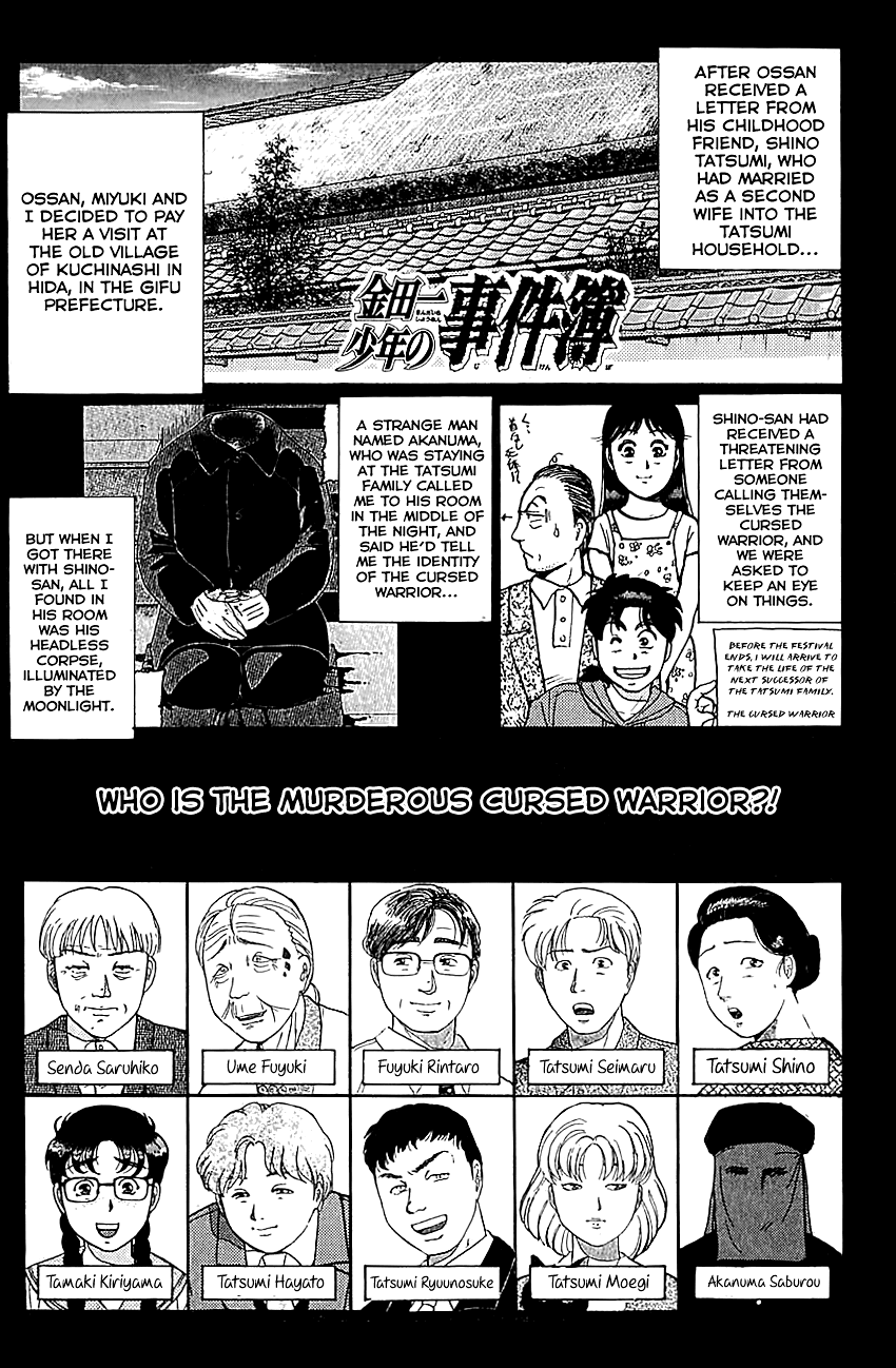 Kindaichi Shounen no Jikenbo Chapter 85 page 4 - Chapter 85: (File 9) Headless Samurai Murder Case (4)