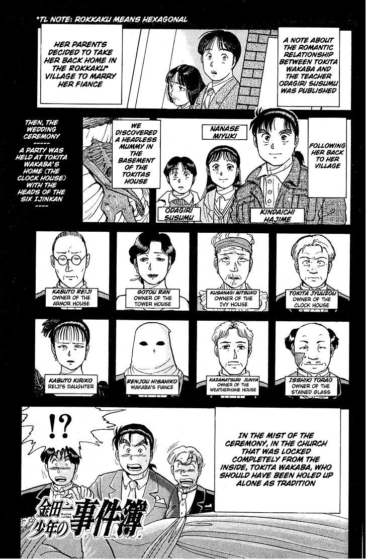 Kindaichi Shounen no Jikenbo Chapter 9 page 1 - Chapter 9: (File 2) The Ijinkan Village Murder Case (3)