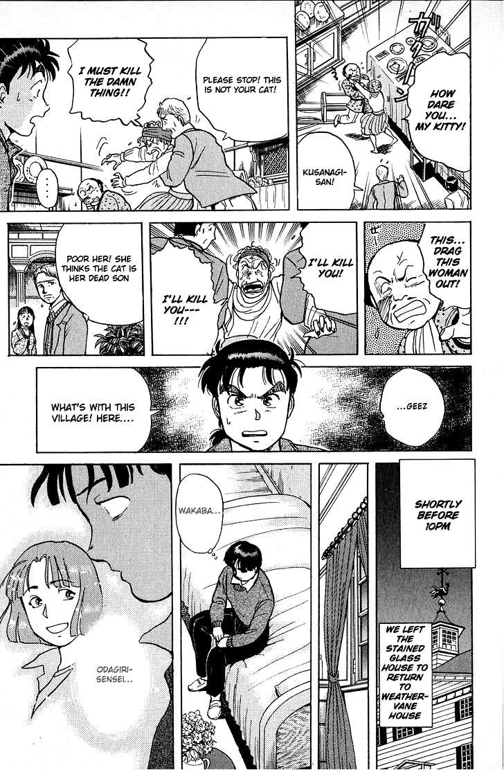 Kindaichi Shounen no Jikenbo Chapter 9 page 17 - Chapter 9: (File 2) The Ijinkan Village Murder Case (3)
