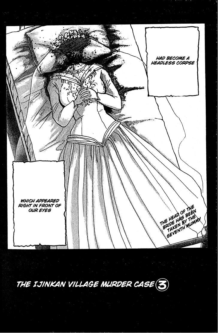 Kindaichi Shounen no Jikenbo Chapter 9 page 2 - Chapter 9: (File 2) The Ijinkan Village Murder Case (3)
