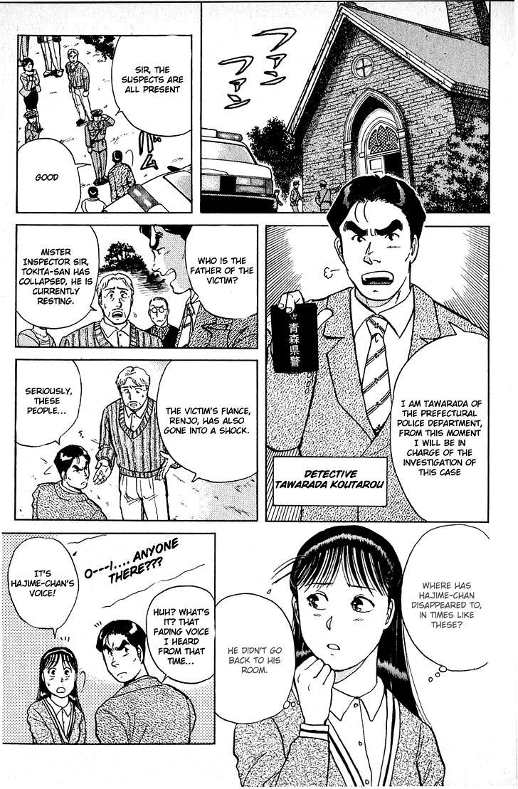 Kindaichi Shounen no Jikenbo Chapter 9 page 3 - Chapter 9: (File 2) The Ijinkan Village Murder Case (3)