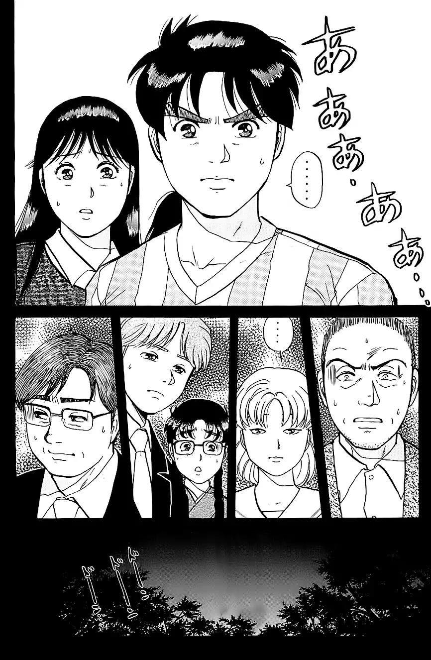 Kindaichi Shounen no Jikenbo Chapter 93 page 13 - Chapter 93: (File 9) Headless Samurai Murder Case (12)