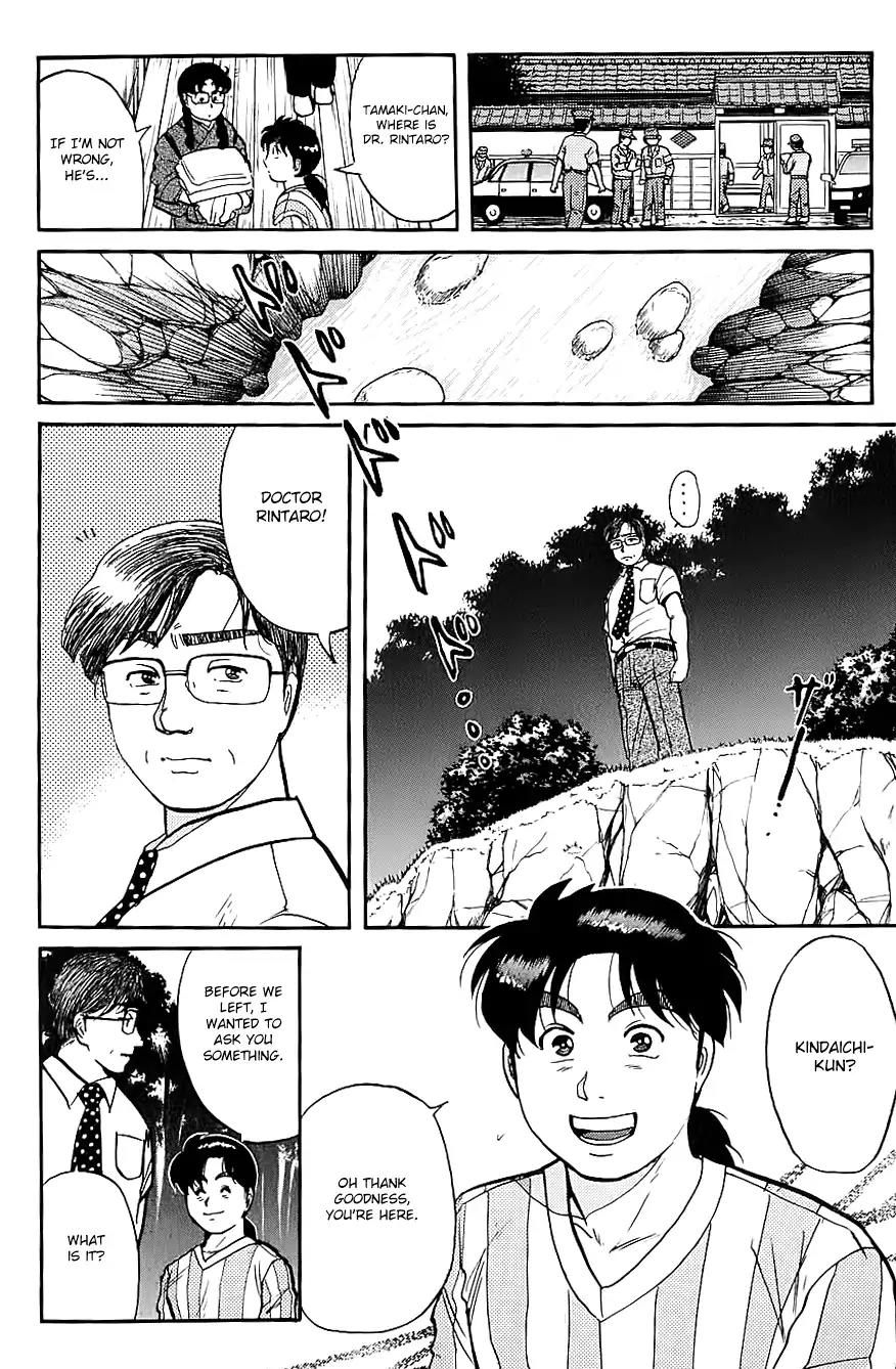 Kindaichi Shounen no Jikenbo Chapter 93 page 15 - Chapter 93: (File 9) Headless Samurai Murder Case (12)